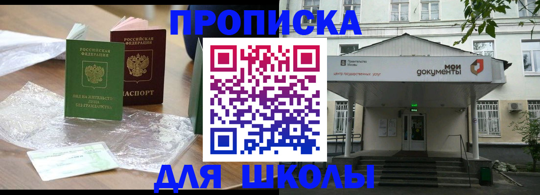пропишу в квартире в Котово