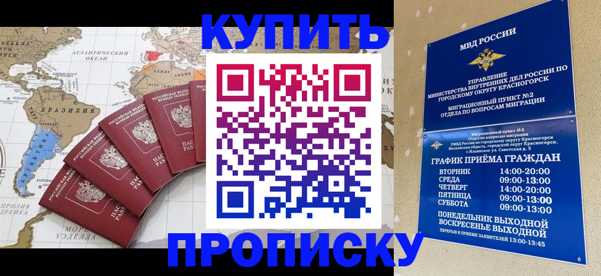 прописка от собственника в Котово