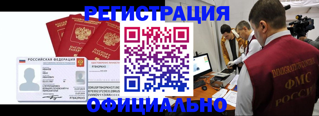 регистрация для дет. сада в Котово