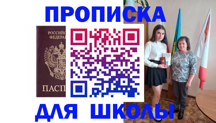 временная регистрация гарантия в Котово