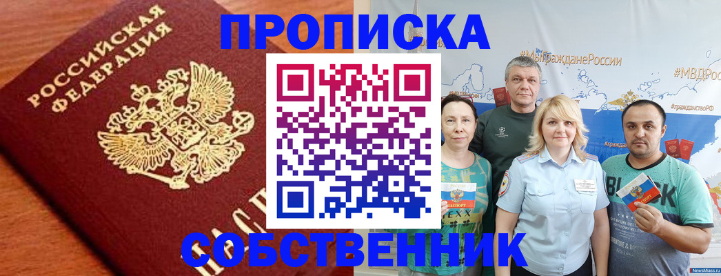 прописка паспорт в Котово